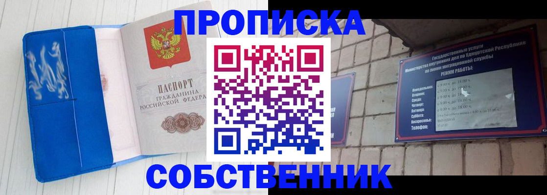 прописка для школы в Лесозаводске