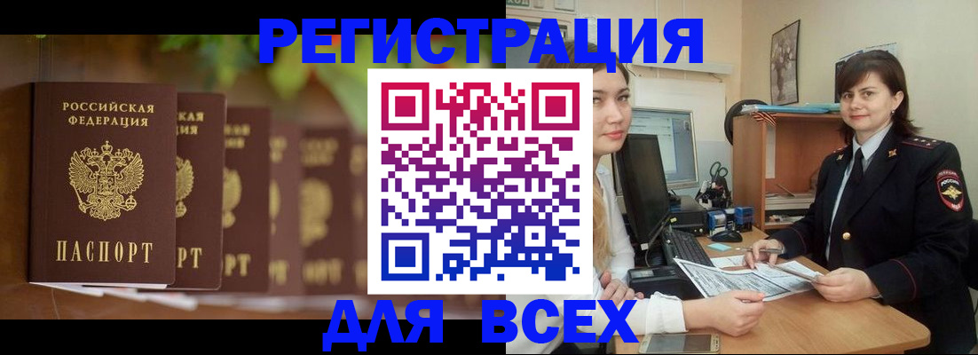 регистрация в Лесозаводске